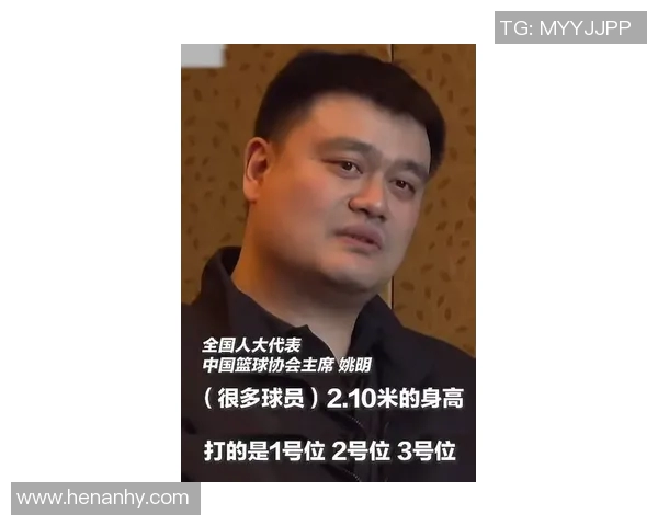 姚明对裁判执法标准的看法与NBA比赛公平性的深度探讨 姚明对裁判执法标准的看法与NBA比赛公平性的深度探讨