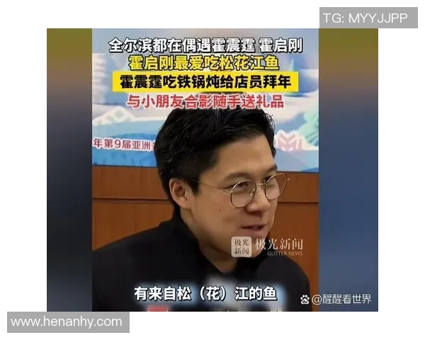 霍启刚与姚明亲切会面探讨体育发展与青少年培养新方向